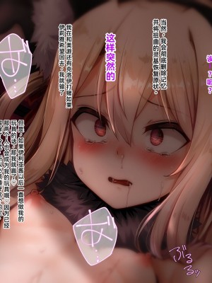 [ふうりん亭 (冬蟲夏草)] クズマスターに召喚されちゃったイ●ヤちゃんの話 3rei (Fate／Grand Order) [个人机翻润色]_33