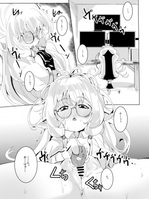 [ぎんしば。 (しえこ)] 4.5頭身の花嫁 (グランブルーファンタジー) [DL版]_29