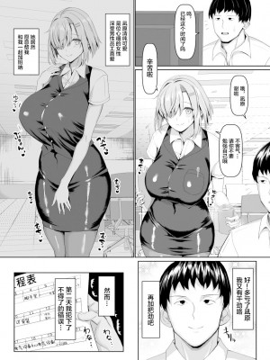 [ちんちん亭 (chin)] マゾメスソープへようこそ! (オリジナル) [转尾巴猫汉化] [無修正]_09