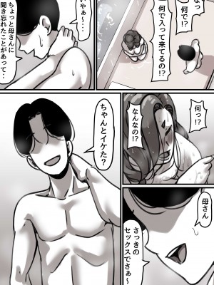 [ふるべ] 母と堕ちていく part2_13