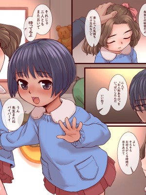 [Okina Flying Factory (OKINA)] ひみつのいけないこと  [DL版]_20
