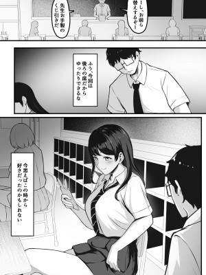 [だる猫飯店] オタク趣味で通じ合ったギャルが寝取られるまでの話_02