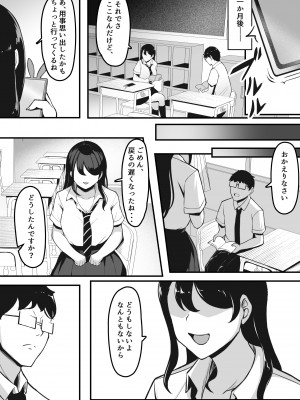 [だる猫飯店] オタク趣味で通じ合ったギャルが寝取られるまでの話_05