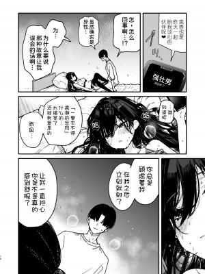 [無糖紅茶] 生意気系彼女に煽られながら一日中強制快楽絶頂わからせえっち [甜族星人x我不看本子汉化] [DL版]_19