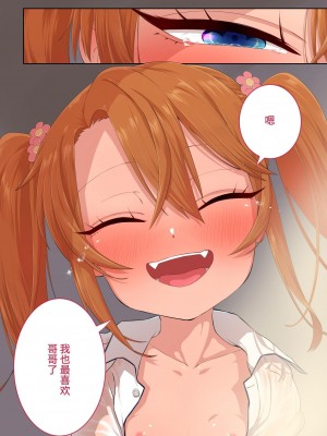 [戎島実里] メスガキゆまちゃんに愛される♥ [中国翻訳] [DL版]_078