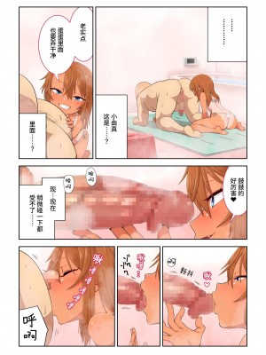 [戎島実里] メスガキゆまちゃんに愛される♥ [中国翻訳] [DL版]_017