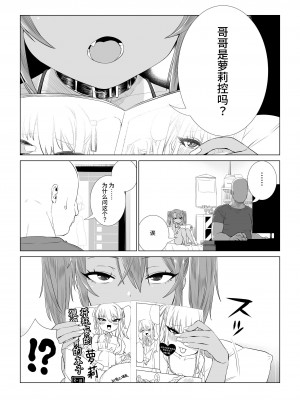 [戎島実里] メスガキゆまちゃんに愛される♥ [中国翻訳] [DL版]_108
