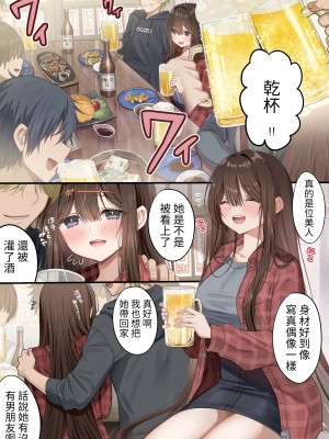 [piyopoyo] 幼馴染ちゃんシリーズ裏本2 [醫學院好難讀CMUMT43個人翻譯]_18