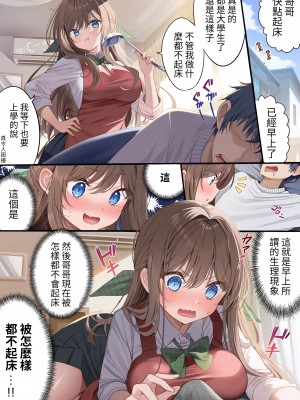 [piyopoyo] 幼馴染ちゃんシリーズ裏本2 [醫學院好難讀CMUMT43個人翻譯]_13