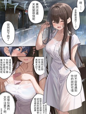 [piyopoyo] 幼馴染ちゃんシリーズ裏本2 [醫學院好難讀CMUMT43個人翻譯]_03