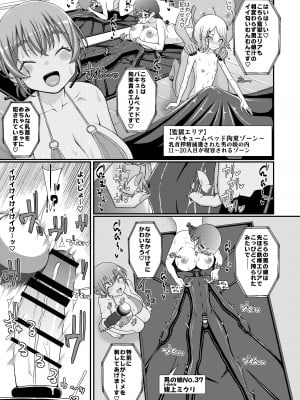 [39亭] 爆モリ搾精!？チクビッチーズ!!～♂男の娘♀ 超乳首ロワイヤル編～_14