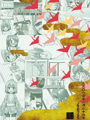 [ノラネコノタマ (雪野みなと)] 光の君のさがなき計画 第1-8話+番外編(未汉化) [中国翻訳] [無修正] [DL版] [個人合集]_P3_026