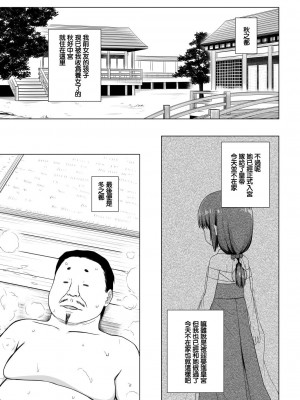 [ノラネコノタマ (雪野みなと)] 光の君のさがなき計画 第1-8話+番外編(未汉化) [中国翻訳] [無修正] [DL版] [個人合集]_P9_014