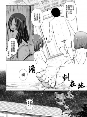 [ノラネコノタマ (雪野みなと)] 光の君のさがなき計画 第1-8話+番外編(未汉化) [中国翻訳] [無修正] [DL版] [個人合集]_P9_019