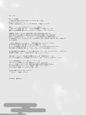 [ノラネコノタマ (雪野みなと)] 光の君のさがなき計画 第1-8話+番外編(未汉化) [中国翻訳] [無修正] [DL版] [個人合集]_P9_024