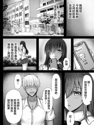 [水面月 (カンナ)] 物静かな彼女が寝取られるまで [中国翻訳]_08