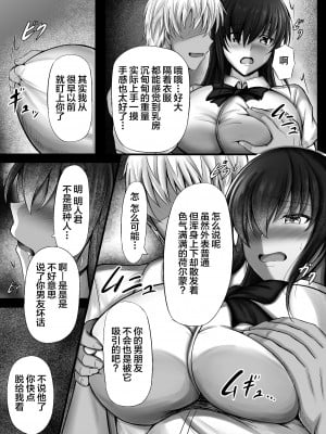 [水面月 (カンナ)] 物静かな彼女が寝取られるまで [中国翻訳]_11