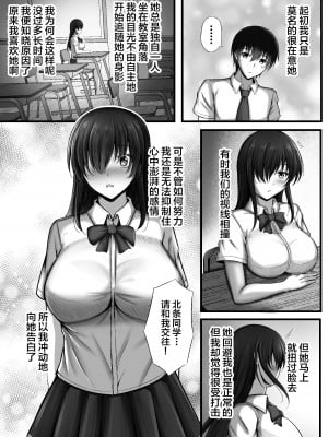 [水面月 (カンナ)] 物静かな彼女が寝取られるまで [中国翻訳]_03