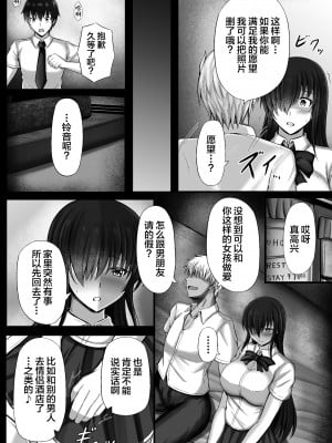 [水面月 (カンナ)] 物静かな彼女が寝取られるまで [中国翻訳]_10