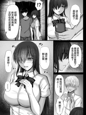 [水面月 (カンナ)] 物静かな彼女が寝取られるまで [中国翻訳]_09