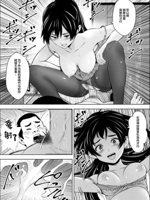 [フリーダムプロフェット] 負けヒロインの幼馴染はセックスの練習台になる [中国翻訳]_20