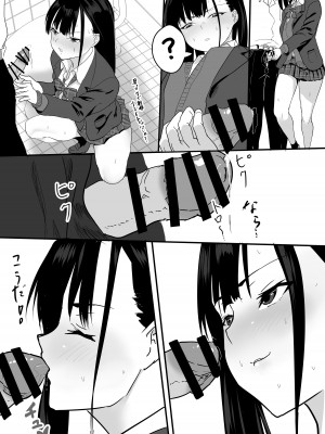 [鉄兜ぬらぬら (油梨こわし)]  放課後公園のドスケベギャルは絶交中の幼馴染_18