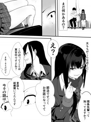 [鉄兜ぬらぬら (油梨こわし)]  放課後公園のドスケベギャルは絶交中の幼馴染_08