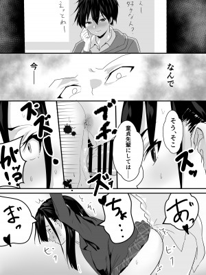 [鉄兜ぬらぬら (油梨こわし)]  放課後公園のドスケベギャルは絶交中の幼馴染_22