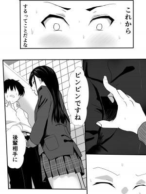 [鉄兜ぬらぬら (油梨こわし)]  放課後公園のドスケベギャルは絶交中の幼馴染_13