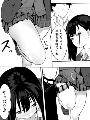 [鉄兜ぬらぬら (油梨こわし)]  放課後公園のドスケベギャルは絶交中の幼馴染_15