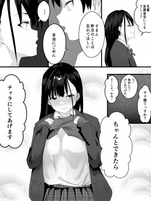 [鉄兜ぬらぬら (油梨こわし)]  放課後公園のドスケベギャルは絶交中の幼馴染_34
