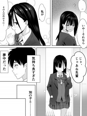 [鉄兜ぬらぬら (油梨こわし)]  放課後公園のドスケベギャルは絶交中の幼馴染_29