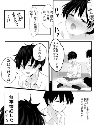 [鉄兜ぬらぬら (油梨こわし)]  放課後公園のドスケベギャルは絶交中の幼馴染_45