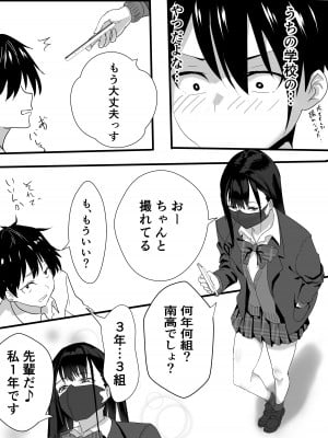 [鉄兜ぬらぬら (油梨こわし)]  放課後公園のドスケベギャルは絶交中の幼馴染_07