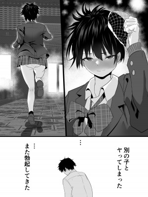 [鉄兜ぬらぬら (油梨こわし)]  放課後公園のドスケベギャルは絶交中の幼馴染_31