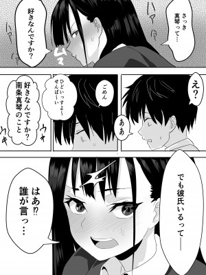 [鉄兜ぬらぬら (油梨こわし)]  放課後公園のドスケベギャルは絶交中の幼馴染_28