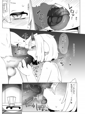 [TenYati] 喰った分産め! 人喰い鬼ちゃん  [無修正] [DL版]_09