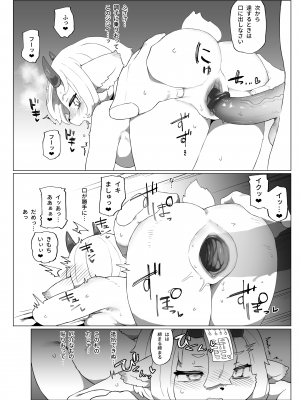 [TenYati] 喰った分産め! 人喰い鬼ちゃん  [無修正] [DL版]_07