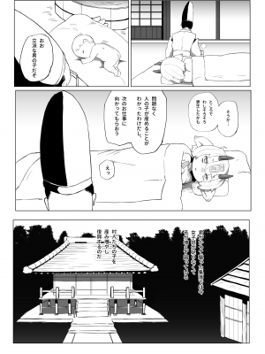 [TenYati] 喰った分産め! 人喰い鬼ちゃん  [無修正] [DL版]_19