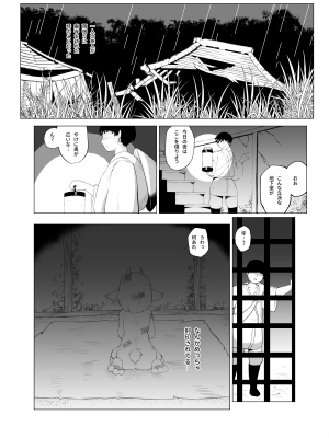 [TenYati] 喰った分産め! 人喰い鬼ちゃん  [無修正] [DL版]_03
