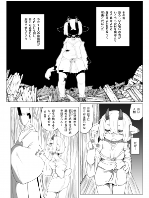 [TenYati] 喰った分産め! 人喰い鬼ちゃん  [無修正] [DL版]_04
