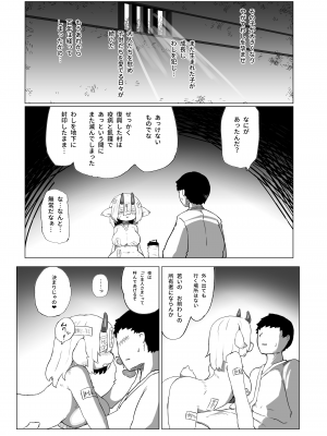[TenYati] 喰った分産め! 人喰い鬼ちゃん  [無修正] [DL版]_25