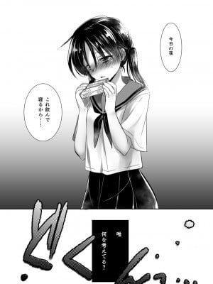 [アクアドロップ (三上ミカ)] おやすみせっくす総集編 10周年記念 FANZA限定アップデート[DL版]_055
