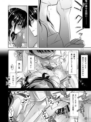 [アクアドロップ (三上ミカ)] おやすみせっくす総集編 10周年記念 FANZA限定アップデート[DL版]_077