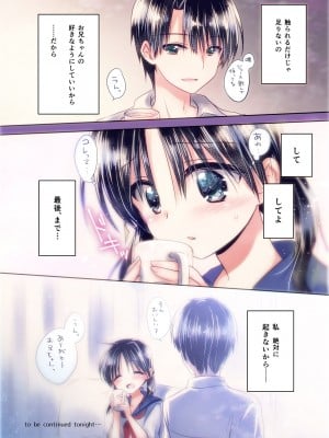 [アクアドロップ (三上ミカ)] おやすみせっくす総集編 10周年記念 FANZA限定アップデート[DL版]_209