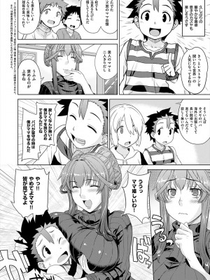 [電気将軍] マーブルガールズ [DL版]_062