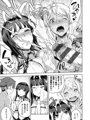 [電気将軍] マーブルガールズ [DL版]_019