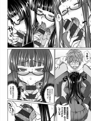 [電気将軍] マーブルガールズ [DL版]_164