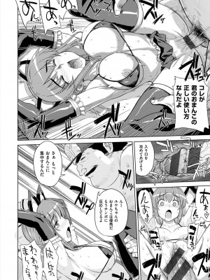 [電気将軍] マーブルガールズ [DL版]_124