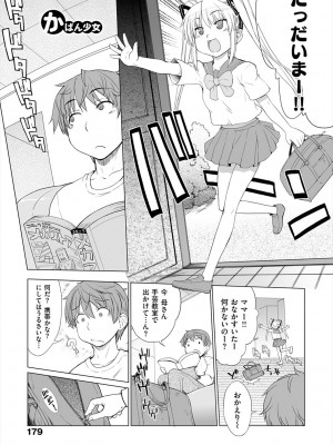 [電気将軍] マーブルガールズ [DL版]_181